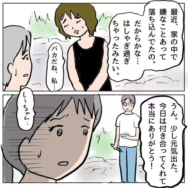 「【漫画】私は「女豹」の異名を持つ女！ あの人を絶対に振り向かせる！【策略女の末路 Vol.88】」の画像