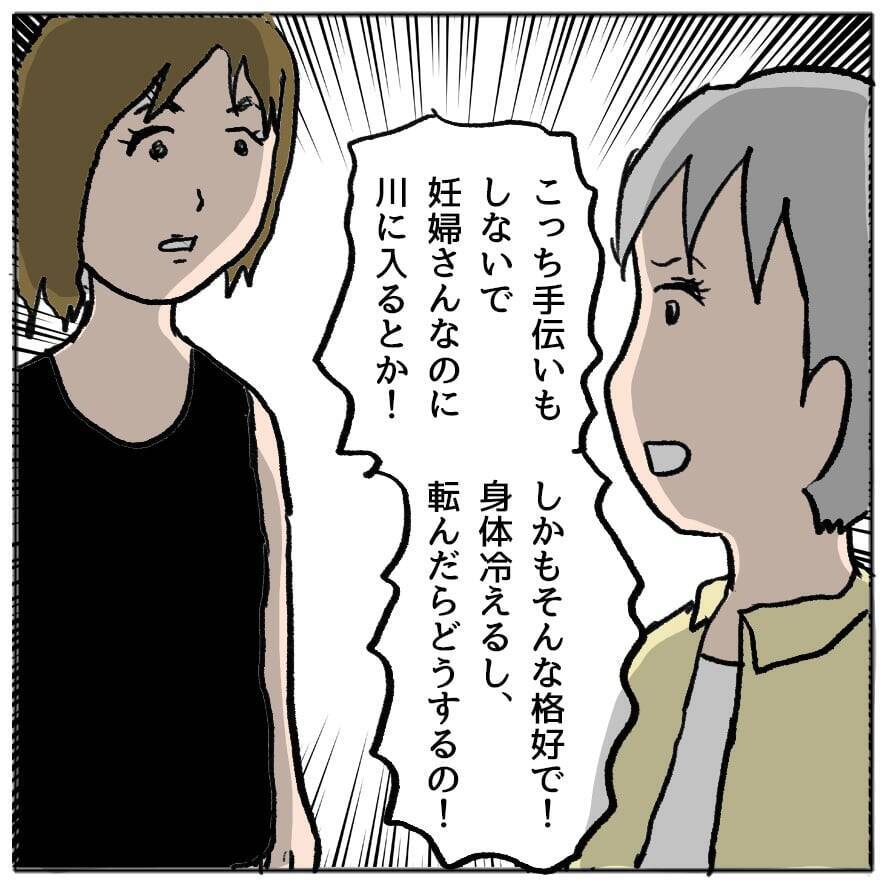 【漫画】私は「女豹」の異名を持つ女！ あの人を絶対に振り向かせる！【策略女の末路 Vol.88】