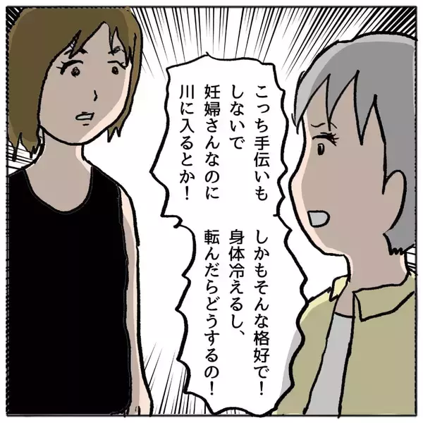 「【漫画】私は「女豹」の異名を持つ女！ あの人を絶対に振り向かせる！【策略女の末路 Vol.88】」の画像