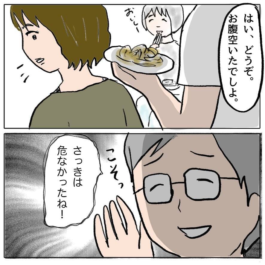 【漫画】私は「女豹」の異名を持つ女！ あの人を絶対に振り向かせる！【策略女の末路 Vol.88】