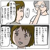 「【漫画】私は「女豹」の異名を持つ女！ あの人を絶対に振り向かせる！【策略女の末路 Vol.88】」の画像8