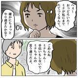 「【漫画】私は「女豹」の異名を持つ女！ あの人を絶対に振り向かせる！【策略女の末路 Vol.88】」の画像3