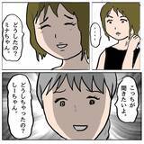 「【漫画】私は「女豹」の異名を持つ女！ あの人を絶対に振り向かせる！【策略女の末路 Vol.88】」の画像1
