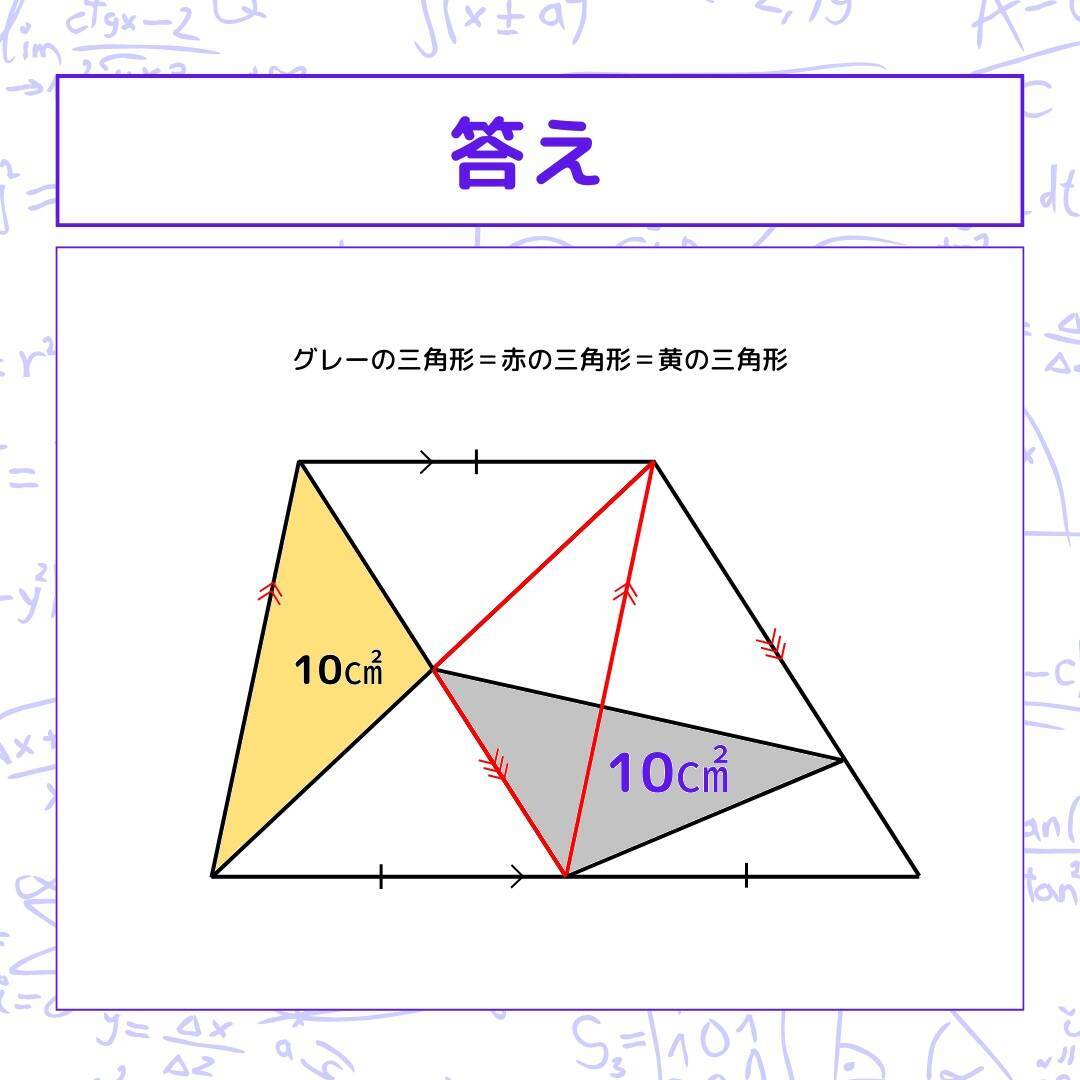 【図形問題 Vol.1613】グレーの部分の面積を求めよ！＜全3問＞