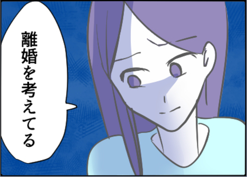 【漫画】強くならなきゃ！ 夫との離婚を検討【友達のお父さんに粘着されてます Vol.56】