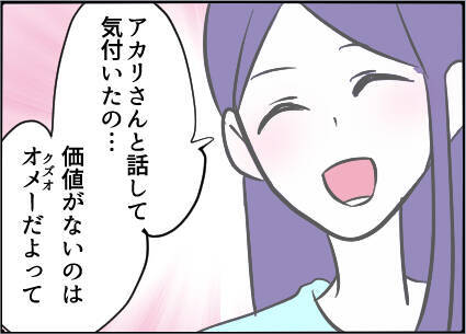 【漫画】強くならなきゃ！ 夫との離婚を検討【友達のお父さんに粘着されてます Vol.56】