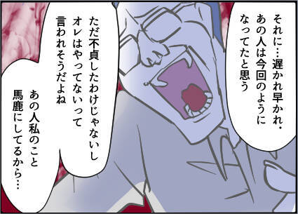 【漫画】強くならなきゃ！ 夫との離婚を検討【友達のお父さんに粘着されてます Vol.56】