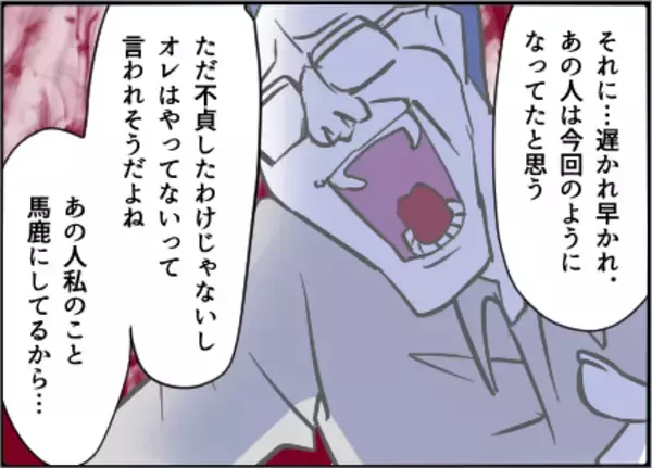 「【漫画】強くならなきゃ！ 夫との離婚を検討【友達のお父さんに粘着されてます Vol.56】」の画像