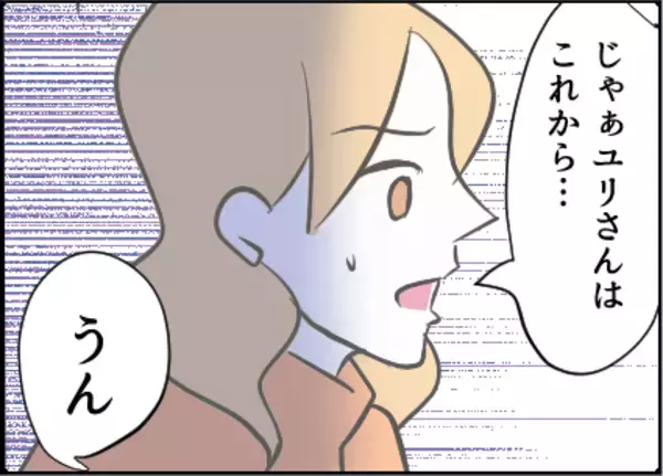 「【漫画】強くならなきゃ！ 夫との離婚を検討【友達のお父さんに粘着されてます Vol.56】」の画像