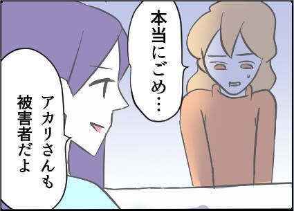 【漫画】強くならなきゃ！ 夫との離婚を検討【友達のお父さんに粘着されてます Vol.56】