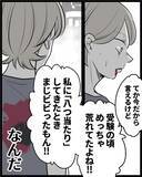 「【漫画】あの謝罪は「私が大人になってあげた」対応の無意味なもの【結婚式に行きたくない Vol.17】」の画像3