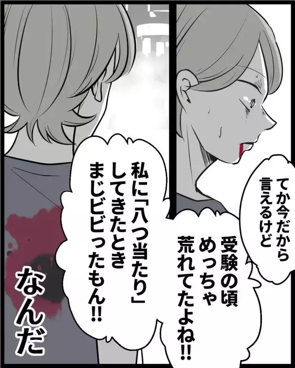 「【漫画】あの謝罪は「私が大人になってあげた」対応の無意味なもの【結婚式に行きたくない Vol.17】」の画像