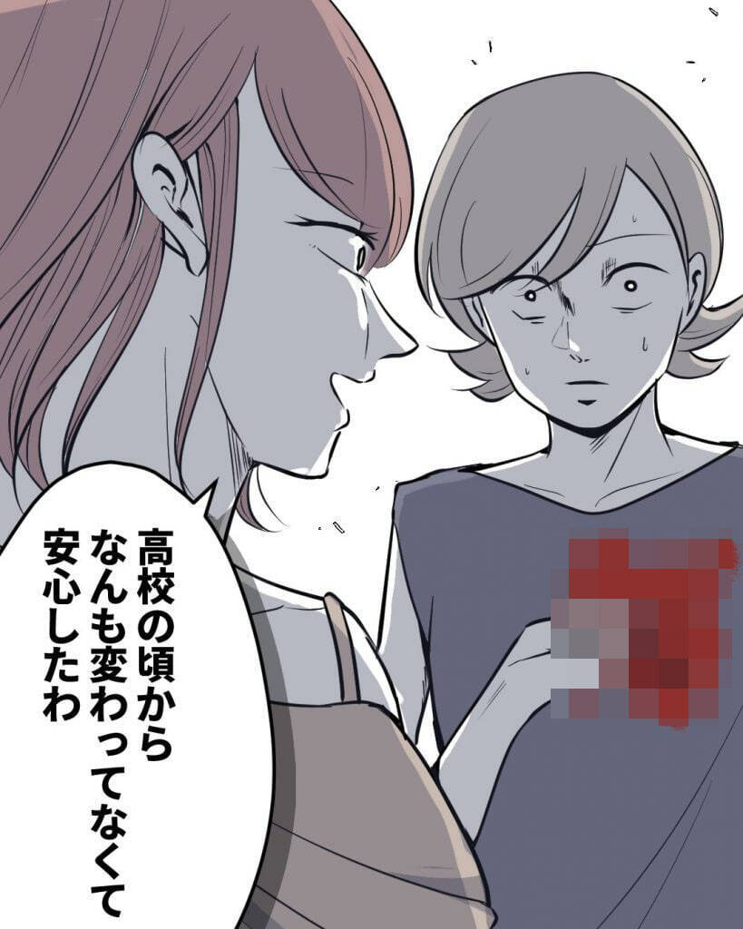 【漫画】あの謝罪は「私が大人になってあげた」対応の無意味なもの【結婚式に行きたくない Vol.17】