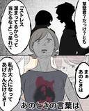 「【漫画】あの謝罪は「私が大人になってあげた」対応の無意味なもの【結婚式に行きたくない Vol.17】」の画像4