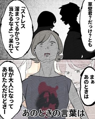 【漫画】あの謝罪は「私が大人になってあげた」対応の無意味なもの【結婚式に行きたくない Vol.17】の画像
