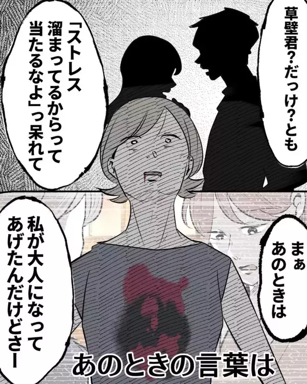 「【漫画】あの謝罪は「私が大人になってあげた」対応の無意味なもの【結婚式に行きたくない Vol.17】」の画像