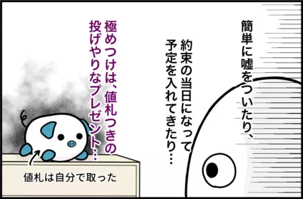 「【漫画】あの子にとって私は親友どころか友達でさえない【女優志望の親友と、絶縁したワケ Vol.52】」の画像