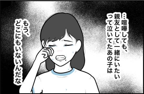 【漫画】あの子にとって私は親友どころか友達でさえない【女優志望の親友と、絶縁したワケ Vol.52】