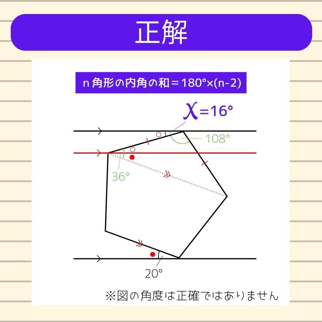 【角度当てクイズ Vol.1869】xの角度は何度？＜全3問＞