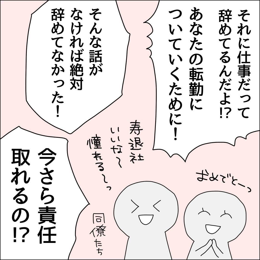 【漫画】SNSでのやりとりを見られたらマズイ【借金を隠したまま結婚したらダメですか？ Vol.82】