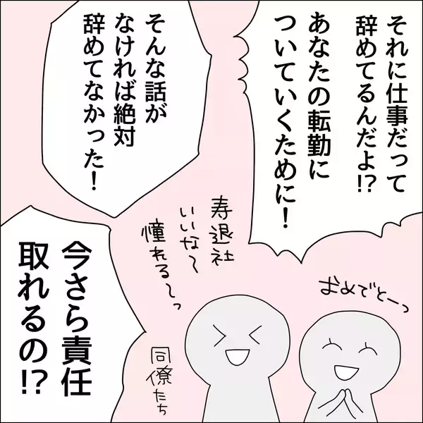 「【漫画】SNSでのやりとりを見られたらマズイ【借金を隠したまま結婚したらダメですか？ Vol.82】」の画像