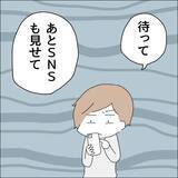 「【漫画】SNSでのやりとりを見られたらマズイ【借金を隠したまま結婚したらダメですか？ Vol.82】」の画像4