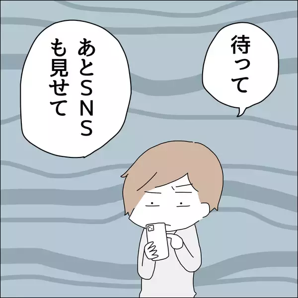 「【漫画】SNSでのやりとりを見られたらマズイ【借金を隠したまま結婚したらダメですか？ Vol.82】」の画像
