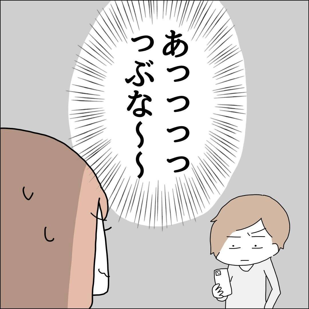 【漫画】SNSでのやりとりを見られたらマズイ【借金を隠したまま結婚したらダメですか？ Vol.82】