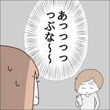 「【漫画】SNSでのやりとりを見られたらマズイ【借金を隠したまま結婚したらダメですか？ Vol.82】」の画像1