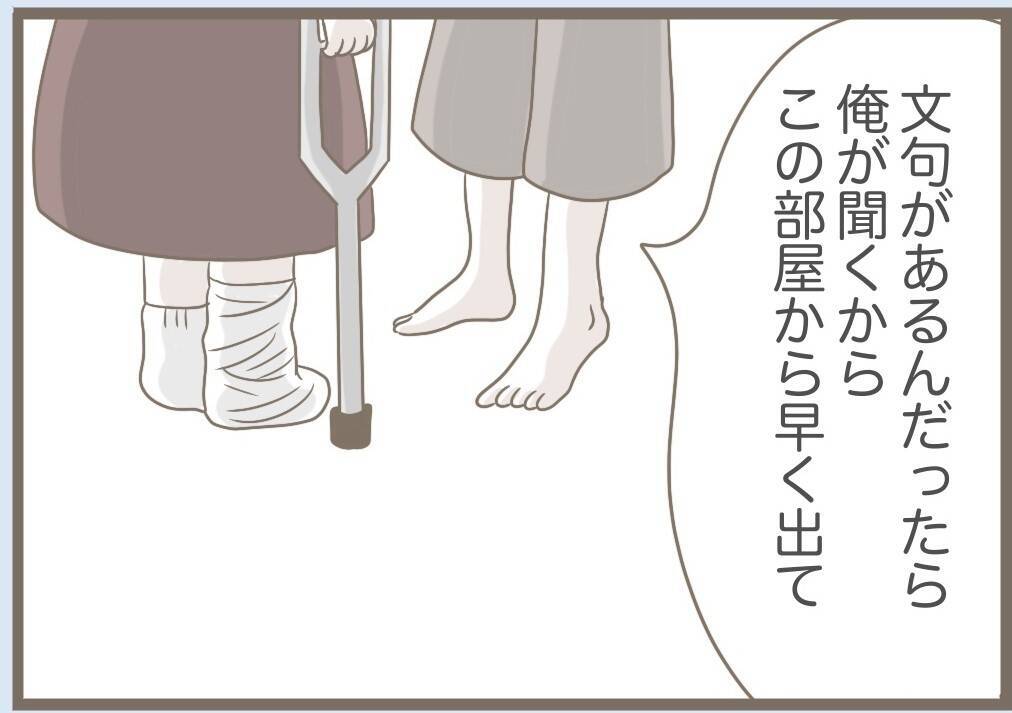 【漫画】理不尽に怒ったり無視する義母、夫と口論絶えず【前科持ちの義母と同居 Vol.73】