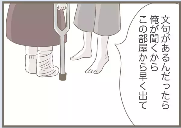 「【漫画】理不尽に怒ったり無視する義母、夫と口論絶えず【前科持ちの義母と同居 Vol.73】」の画像