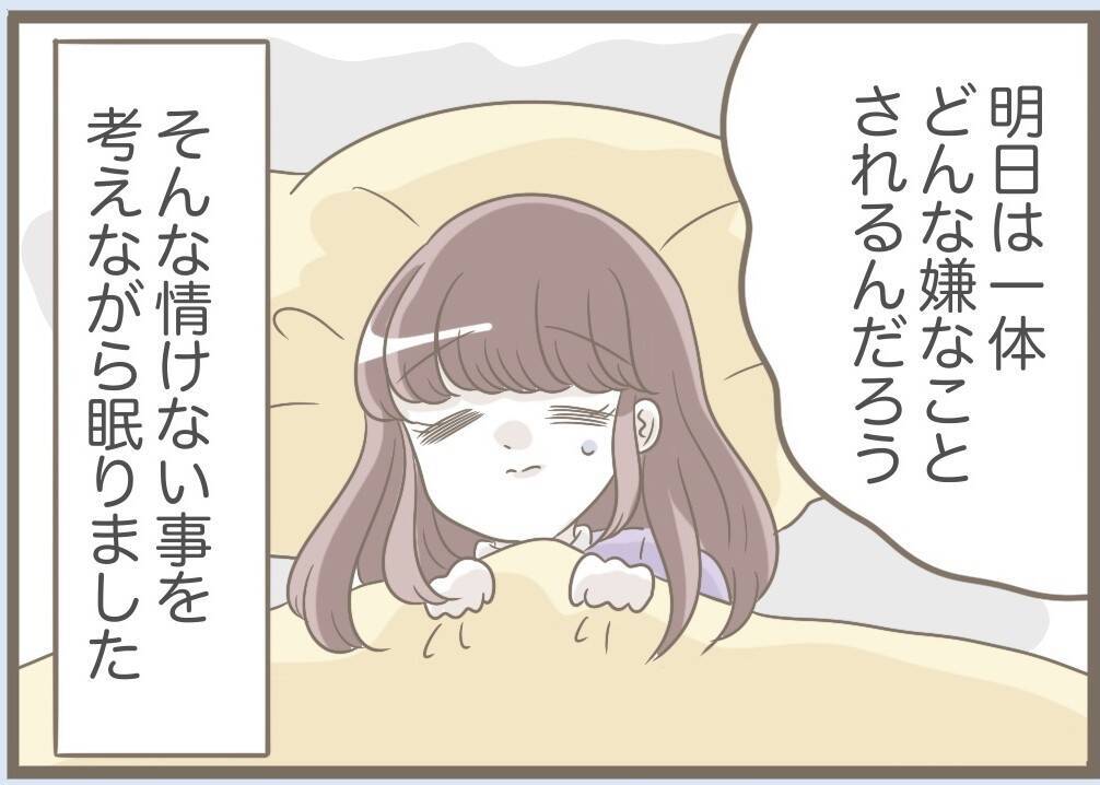 【漫画】理不尽に怒ったり無視する義母、夫と口論絶えず【前科持ちの義母と同居 Vol.73】