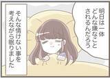 「【漫画】理不尽に怒ったり無視する義母、夫と口論絶えず【前科持ちの義母と同居 Vol.73】」の画像22