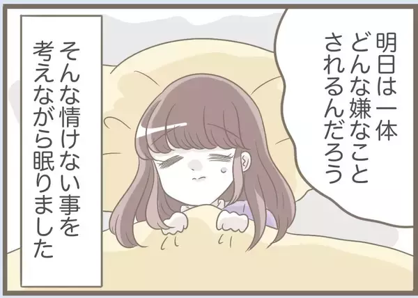 「【漫画】理不尽に怒ったり無視する義母、夫と口論絶えず【前科持ちの義母と同居 Vol.73】」の画像