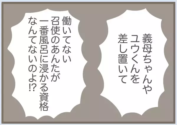 「【漫画】理不尽に怒ったり無視する義母、夫と口論絶えず【前科持ちの義母と同居 Vol.73】」の画像