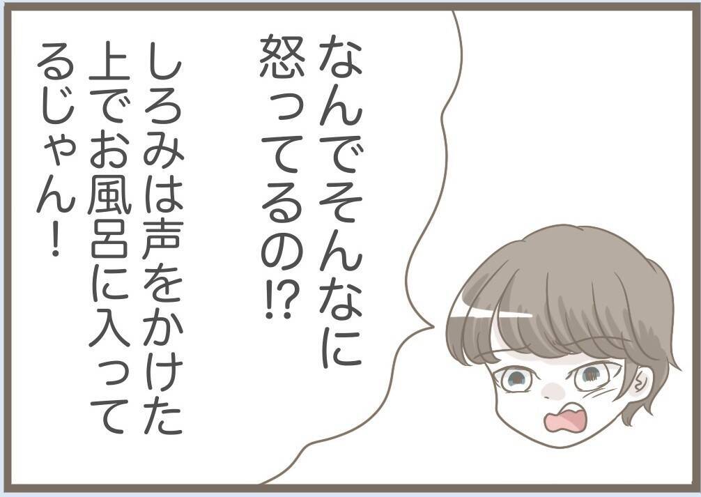 【漫画】理不尽に怒ったり無視する義母、夫と口論絶えず【前科持ちの義母と同居 Vol.73】