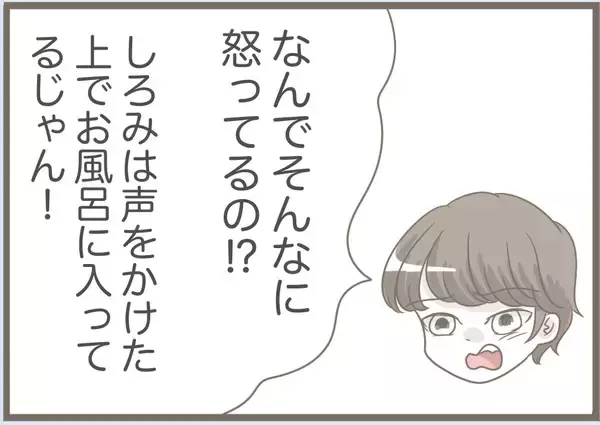 「【漫画】理不尽に怒ったり無視する義母、夫と口論絶えず【前科持ちの義母と同居 Vol.73】」の画像