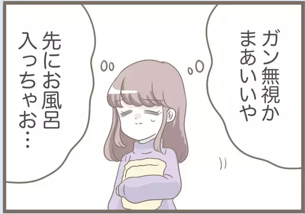 「【漫画】理不尽に怒ったり無視する義母、夫と口論絶えず【前科持ちの義母と同居 Vol.73】」の画像