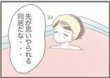 「【漫画】理不尽に怒ったり無視する義母、夫と口論絶えず【前科持ちの義母と同居 Vol.73】」の画像8