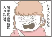 【漫画】理不尽に怒ったり無視する義母、夫と口論絶えず【前科持ちの義母と同居 Vol.73】