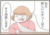 「【漫画】理不尽に怒ったり無視する義母、夫と口論絶えず【前科持ちの義母と同居 Vol.73】」の画像1