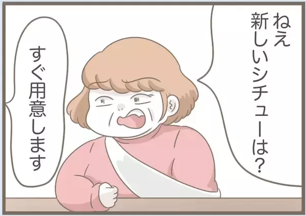 「【漫画】理不尽に怒ったり無視する義母、夫と口論絶えず【前科持ちの義母と同居 Vol.73】」の画像