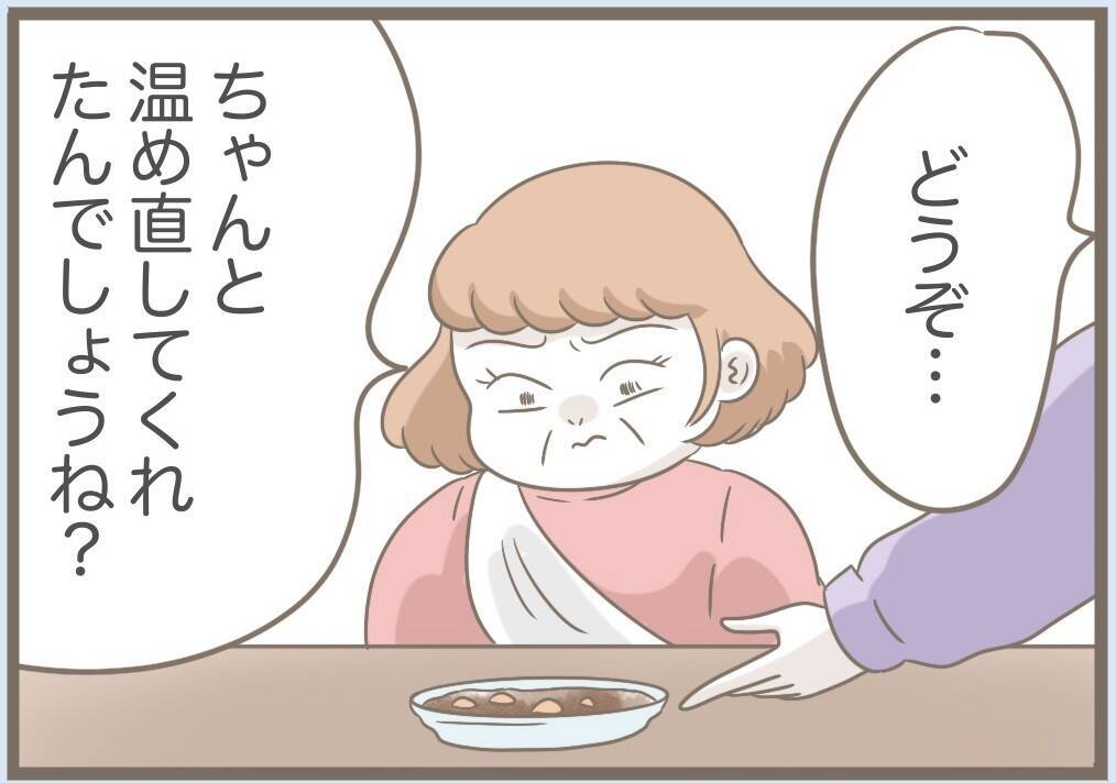 【漫画】理不尽に怒ったり無視する義母、夫と口論絶えず【前科持ちの義母と同居 Vol.73】