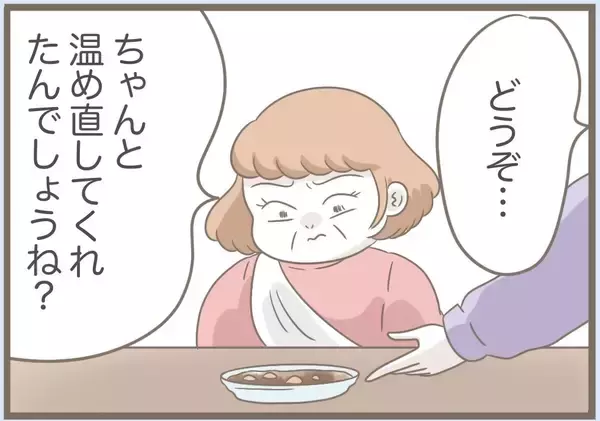 「【漫画】理不尽に怒ったり無視する義母、夫と口論絶えず【前科持ちの義母と同居 Vol.73】」の画像