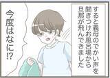 「【漫画】理不尽に怒ったり無視する義母、夫と口論絶えず【前科持ちの義母と同居 Vol.73】」の画像17