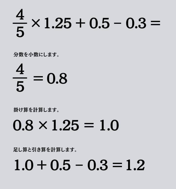 大人ならわかる？ 小学校の「算数」問題＜Vol.1655＞