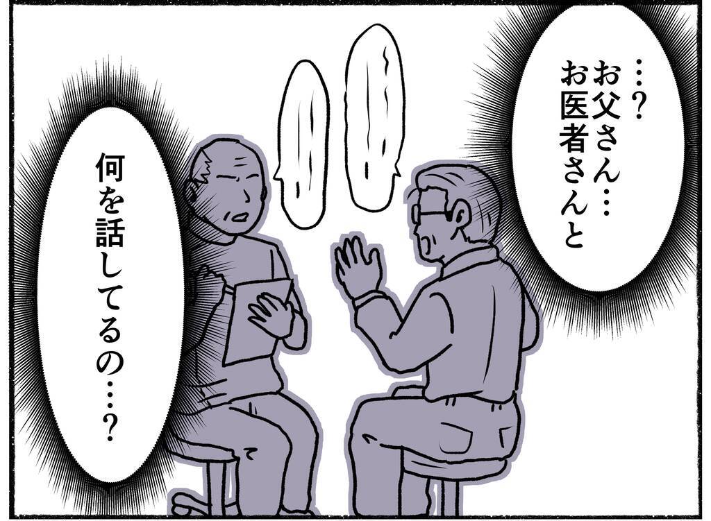 【漫画】身体が勝手に動き声が出てしまう母　注射をされて意識を失う【母とうつと私。 Vol.22】