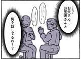 「【漫画】身体が勝手に動き声が出てしまう母　注射をされて意識を失う【母とうつと私。 Vol.22】」の画像5