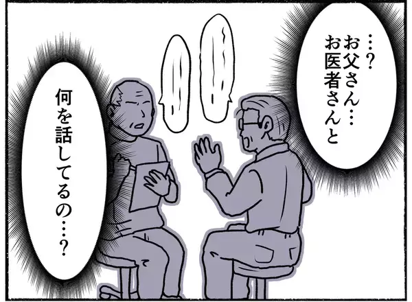 「【漫画】身体が勝手に動き声が出てしまう母　注射をされて意識を失う【母とうつと私。 Vol.22】」の画像