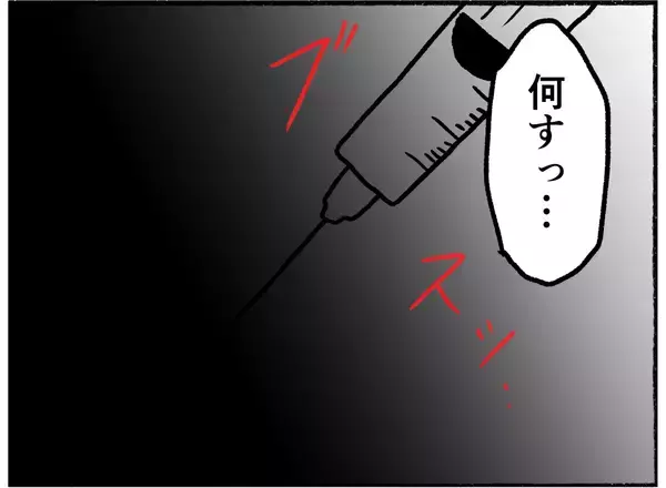 「【漫画】身体が勝手に動き声が出てしまう母　注射をされて意識を失う【母とうつと私。 Vol.22】」の画像